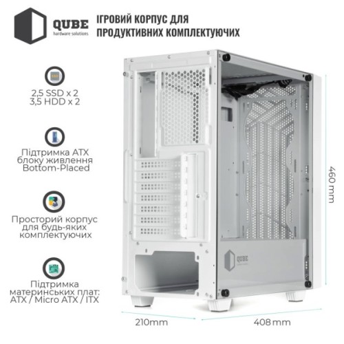 Корпус для ПК Qube GERYON White (QBGERYON_FWNU3)