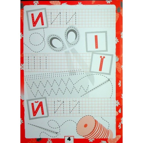 Книга Багаторазові прописи. А, Б, В Ранок (9786170985750)