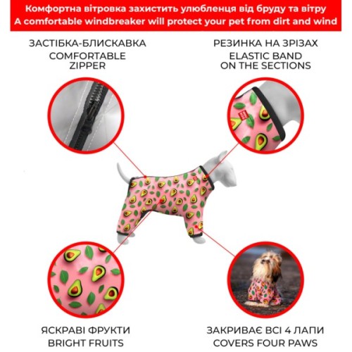 Вітровка для тварин WAUDOG Clothes Авокадо на рожевому M 47 (394-4051)