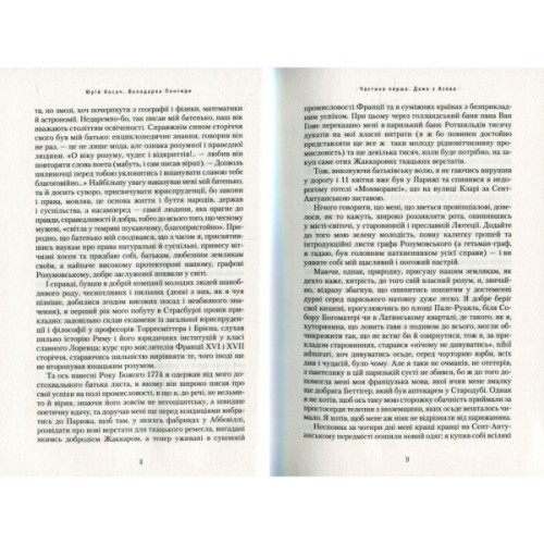 Книга Володарка Понтиди - Юрій Косач А-ба-ба-га-ла-ма-га (9786175850923)