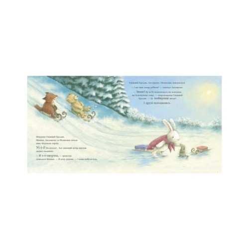 Книга Сніжний Кролик і різдвяний подарунок- Ребекка Гаррі Ранок (9786170988966)