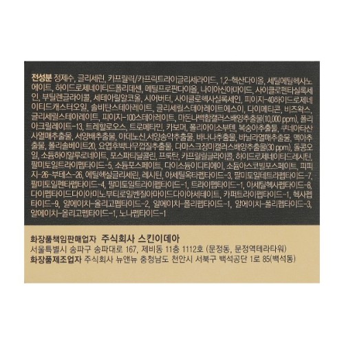 Крем для обличчя Medi-Peel Cell Toxing Dermajours Cream 50 мл (8809409345895)