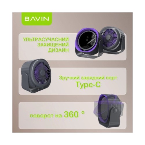 Вентилятор BAVIN BF-005 High-Speed FUN 3000RPM White-cyan (BF-005 CN)