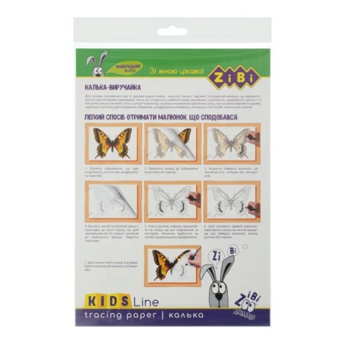 Калька ZiBi А4 10 аркушів, щільність 40 г/м2 (ZB.1938)