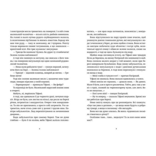 Книга Вільні малолюдці - Террі Пратчетт Видавництво Старого Лева (9786176798378)
