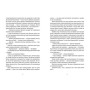 Книга Вільні малолюдці - Террі Пратчетт Видавництво Старого Лева (9786176798378)