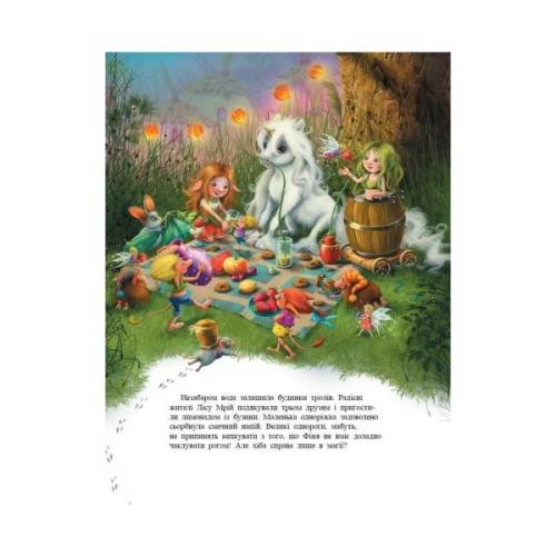 Книга Маленька одноріжка Зіронька. Мрії здійснюються тобою - Міла Берґ Ранок (9786170959324)