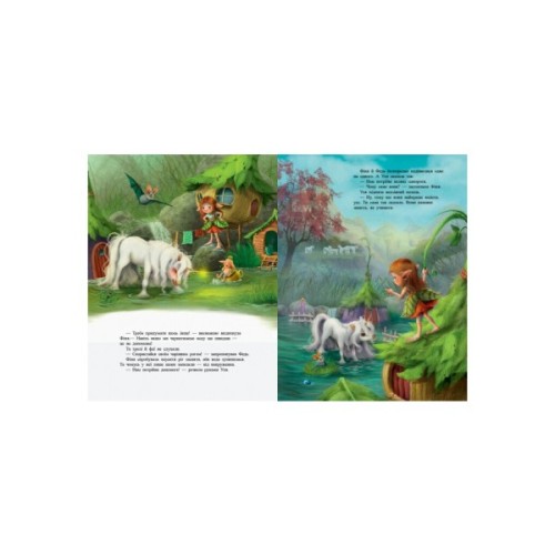 Книга Маленька одноріжка Зіронька. Мрії здійснюються тобою - Міла Берґ Ранок (9786170959324)