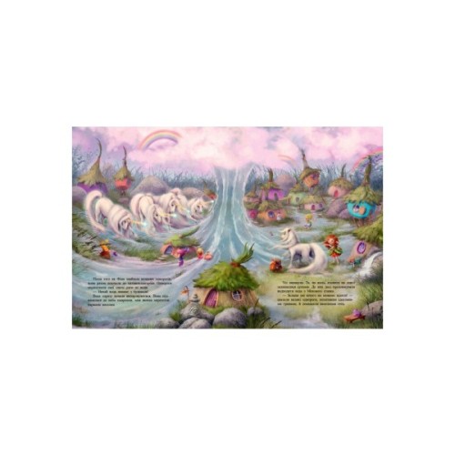 Книга Маленька одноріжка Зіронька. Мрії здійснюються тобою - Міла Берґ Ранок (9786170959324)