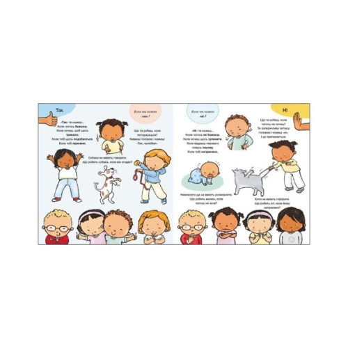 Книга Так і ні. Почуття Ранок (9786170970909)