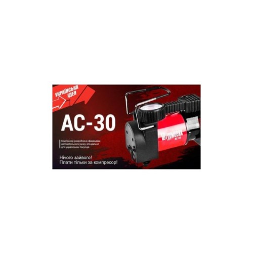 Автомобільний компресор Штурмовик AC-30 100psi/12Amp/37л (AC-30)