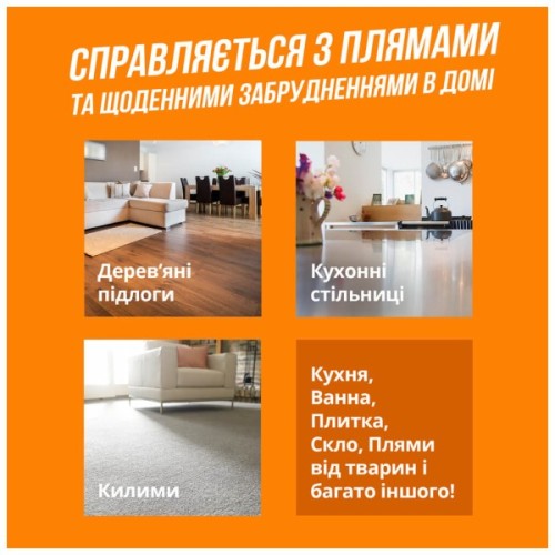 Спрей для тварин OUT! Orange Oxy Stain & Odor Remover для видалення плям і запаху від життєдіяльності собак та котів 9 (0010279700624)