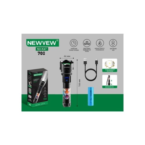 Ліхтар NEWVEW NV-K47-Tiger 3000mAh Black (NWVW-NV-K47-TGR-BK)