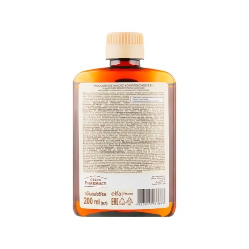 Олія для тіла Green Pharmacy Масажна Комплексна 5 в 1 200 мл (4823015937088)