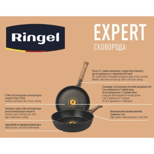 Сковорода Ringel Expert 22 см (RG-1144-22)