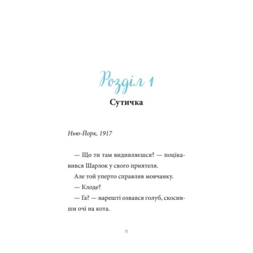 Книга Підпільна торгівля (Шарлок #1) - Себастьян Перез Vivat (9786171705326)