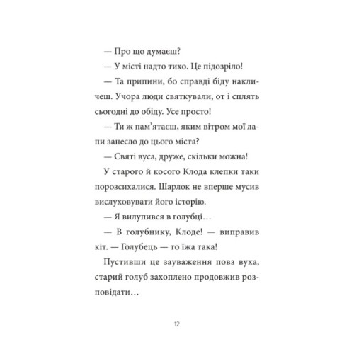 Книга Підпільна торгівля (Шарлок #1) - Себастьян Перез Vivat (9786171705326)
