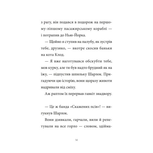 Книга Підпільна торгівля (Шарлок #1) - Себастьян Перез Vivat (9786171705326)