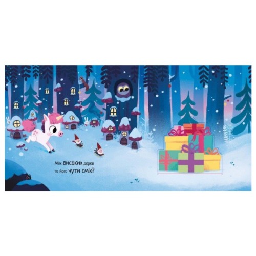 Книга Де ж Санта - Ріаннон Філдінг Ранок (9786170997371)