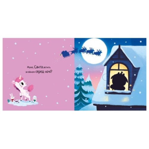 Книга Де ж Санта - Ріаннон Філдінг Ранок (9786170997371)