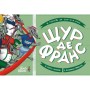 Настільна гра Lord of Boards Щур де Франс (LOB2337UA)