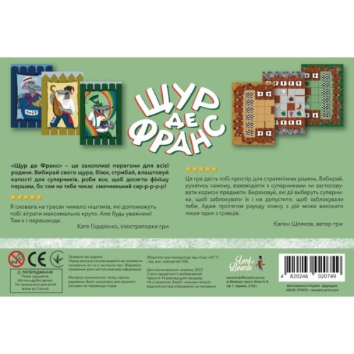 Настільна гра Lord of Boards Щур де Франс (LOB2337UA)