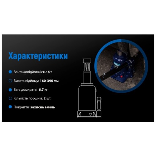 Домкрат Vitol DB-40002C/TF0402, телескопічний, гідравлічний, 4т, 2 циліндри, max 390мм (DB-40002C)