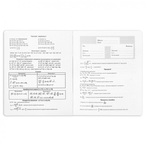 Зошит Yes предметний АЛГЕБРА Fusion 48 аркушів, клітинка (767442)