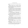 Книга Чорний метелик: Романтична повість з XVIII століття - Джорджет Геєр Астролябія (9786176641735)