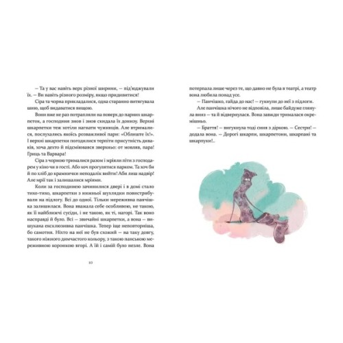 Книга Ліга непарних шкарпеток - Галина Вдовиченко Видавництво Старого Лева (9786176795810)