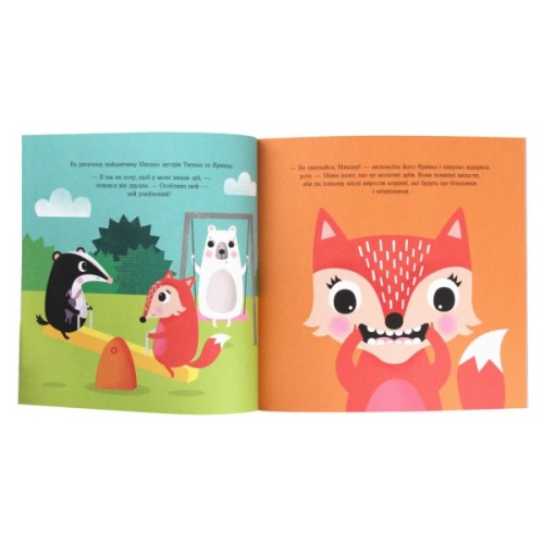 Книга Мишко, Тишко і Яринка. Мишко та хиткий зуб - Ровена Бліт Жорж (9786177853014)