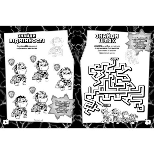 Книга Щенячий Патруль. Кольорові пригоди з наліпками. Команда мегащенят Ранок (9786177846771)