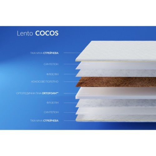 Матрац Highfoam Lento Cocos, ортопедичний, двосторонній 80х190 см (4820001279320)