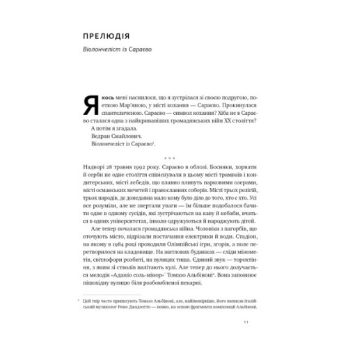 Книга Цінність смутку. Як втрати, любов і туга роблять нас сильнішими - Сьюзен Кейн Наш Формат (9786178115890)