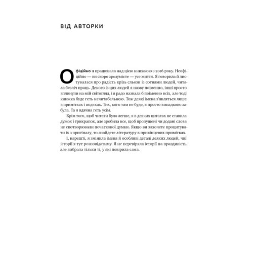 Книга Цінність смутку. Як втрати, любов і туга роблять нас сильнішими - Сьюзен Кейн Наш Формат (9786178115890)