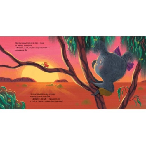 Книга Хто обійме бабусю - Єва Сольська Ранок (9786170976901)