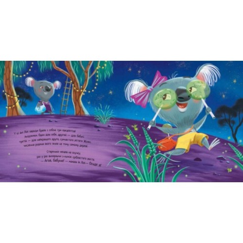 Книга Хто обійме бабусю - Єва Сольська Ранок (9786170976901)