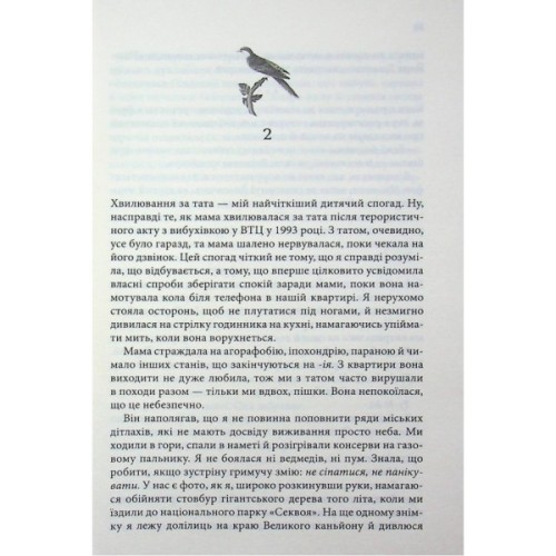 Книга Зізнання - Кетрін Ейрі КСД (9786171518964)
