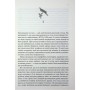 Книга Зізнання - Кетрін Ейрі КСД (9786171518964)