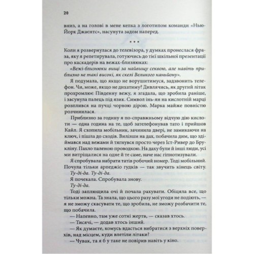 Книга Зізнання - Кетрін Ейрі КСД (9786171518964)