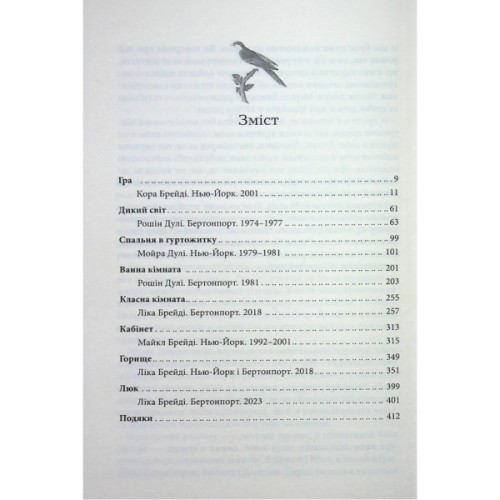 Книга Зізнання - Кетрін Ейрі КСД (9786171518964)