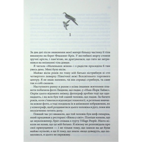 Книга Зізнання - Кетрін Ейрі КСД (9786171518964)