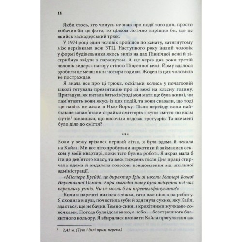 Книга Зізнання - Кетрін Ейрі КСД (9786171518964)