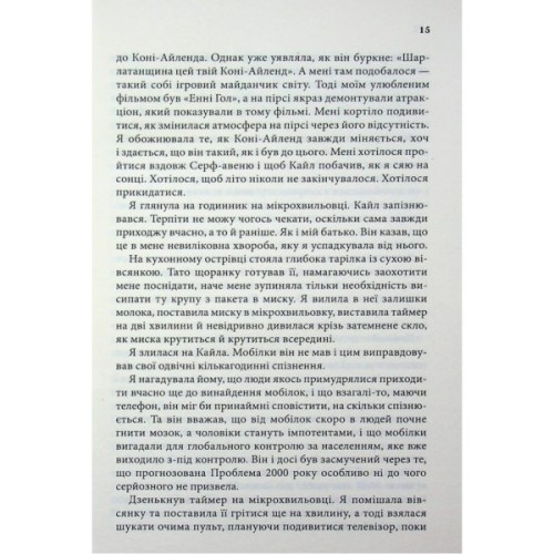 Книга Зізнання - Кетрін Ейрі КСД (9786171518964)