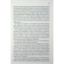 Книга Зізнання - Кетрін Ейрі КСД (9786171518964)