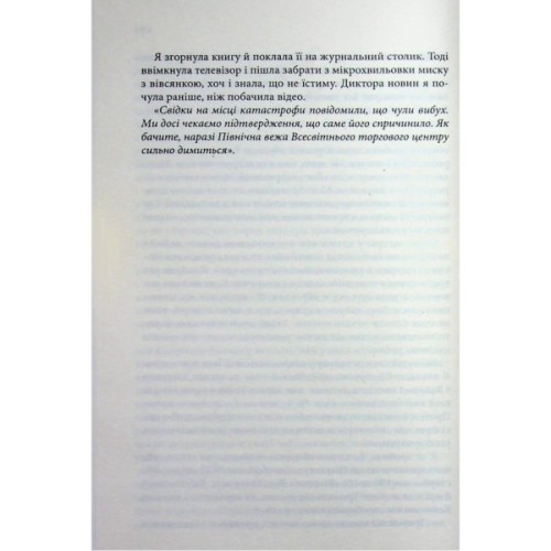 Книга Зізнання - Кетрін Ейрі КСД (9786171518964)