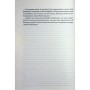 Книга Зізнання - Кетрін Ейрі КСД (9786171518964)