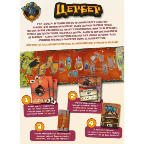 Настільна гра Geekach Games Цербер (Cerberus) (укр.) (GKCH0271)