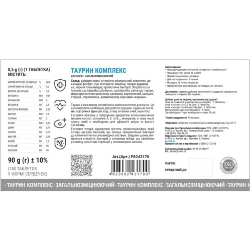 Вітаміни для котів ProVET Profiline Таурин комплекс 180 табл (4823082431700)