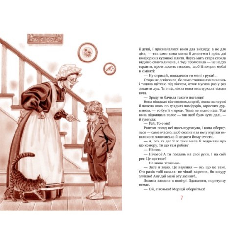 Книга Пригоди Тома Соєра - Марк Твен Видавництво РМ (9786178248840)